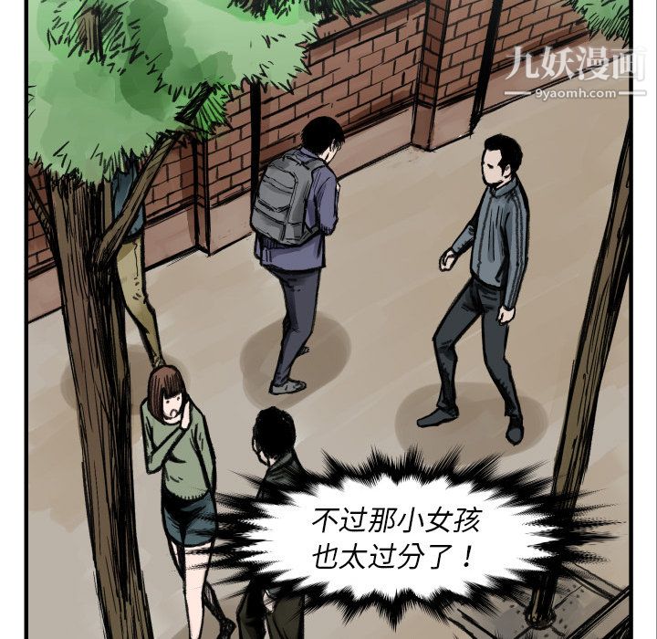 《TWOMEN~共存》漫画最新章节第4话免费下拉式在线观看章节第【103】张图片