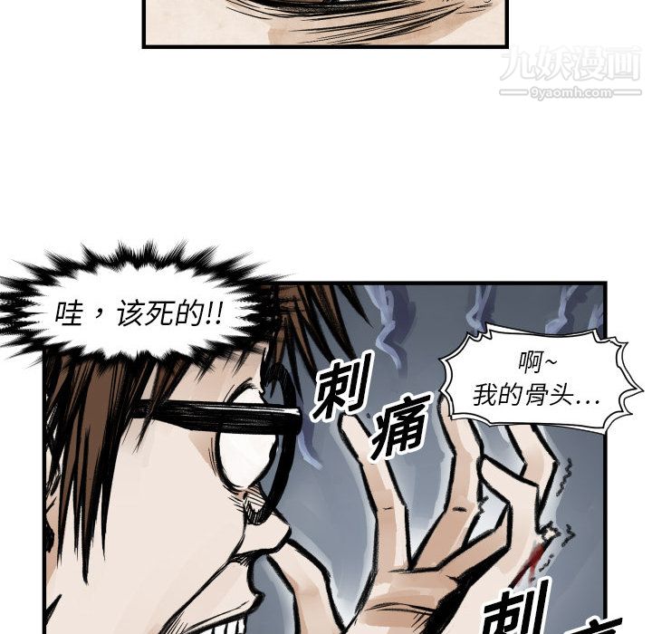 《TWOMEN~共存》漫画最新章节第4话免费下拉式在线观看章节第【37】张图片