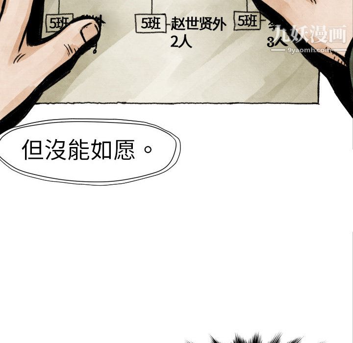 《TWOMEN~共存》漫画最新章节第4话免费下拉式在线观看章节第【74】张图片