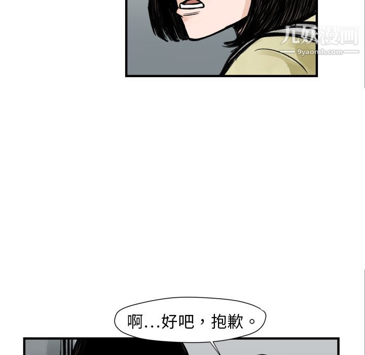 《TWOMEN~共存》漫画最新章节第4话免费下拉式在线观看章节第【95】张图片