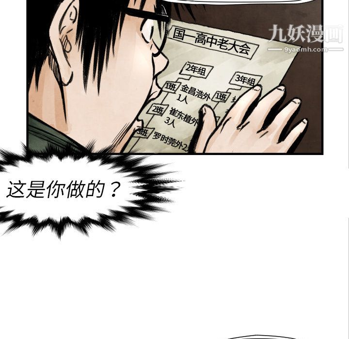 《TWOMEN~共存》漫画最新章节第4话免费下拉式在线观看章节第【72】张图片