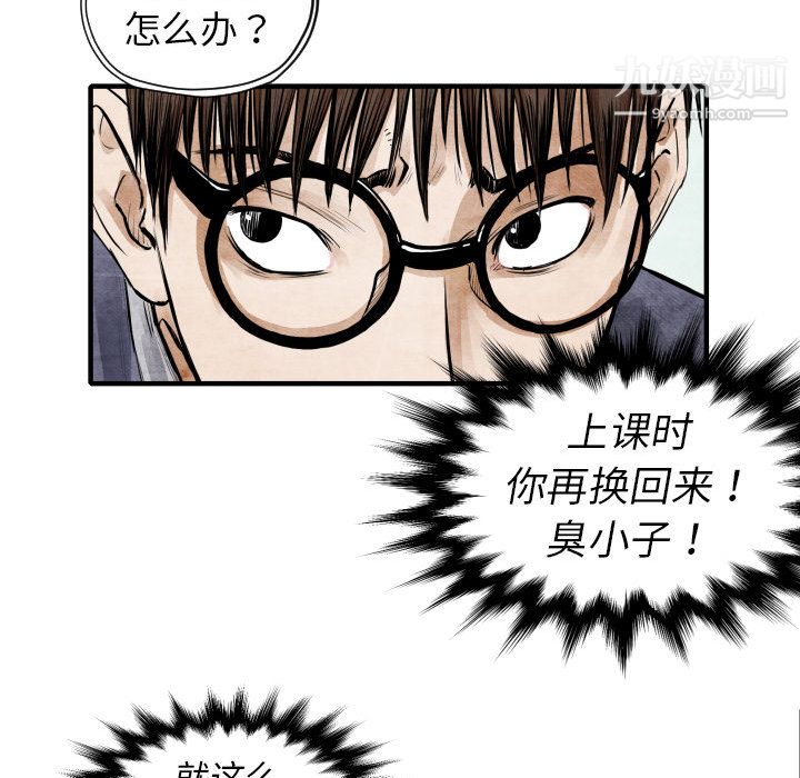 《TWOMEN~共存》漫画最新章节第4话免费下拉式在线观看章节第【110】张图片