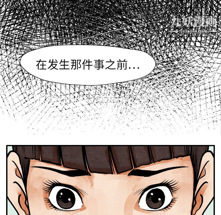 《TWOMEN~共存》漫画最新章节第5话免费下拉式在线观看章节第【65】张图片