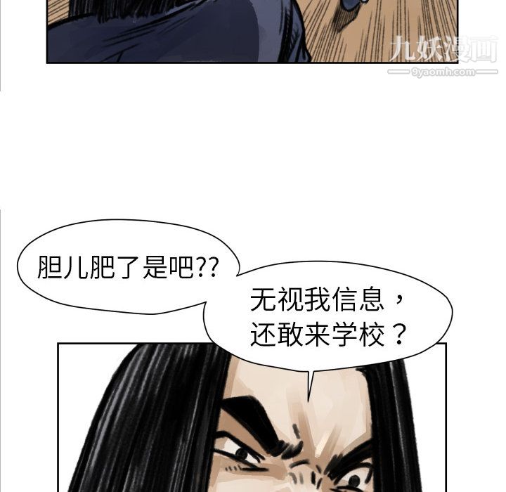 《TWOMEN~共存》漫画最新章节第5话免费下拉式在线观看章节第【18】张图片