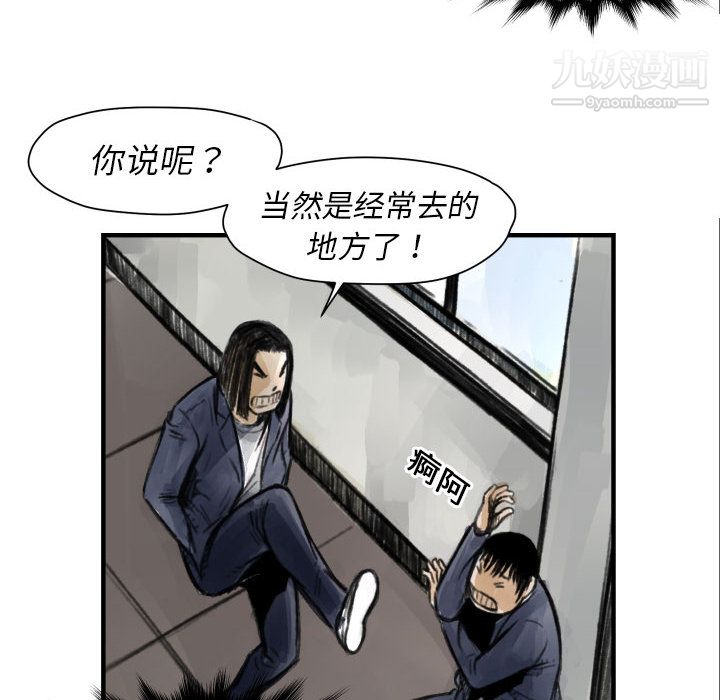 《TWOMEN~共存》漫画最新章节第5话免费下拉式在线观看章节第【82】张图片