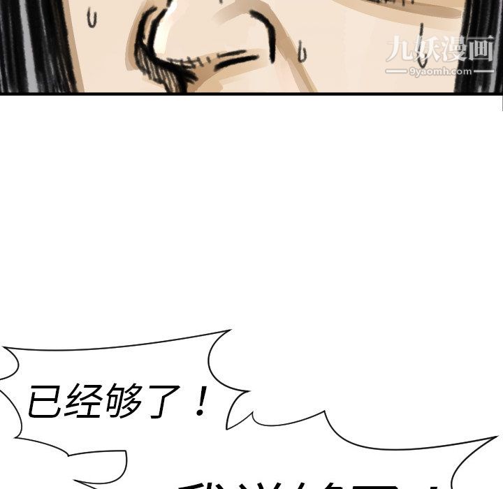 《TWOMEN~共存》漫画最新章节第5话免费下拉式在线观看章节第【113】张图片