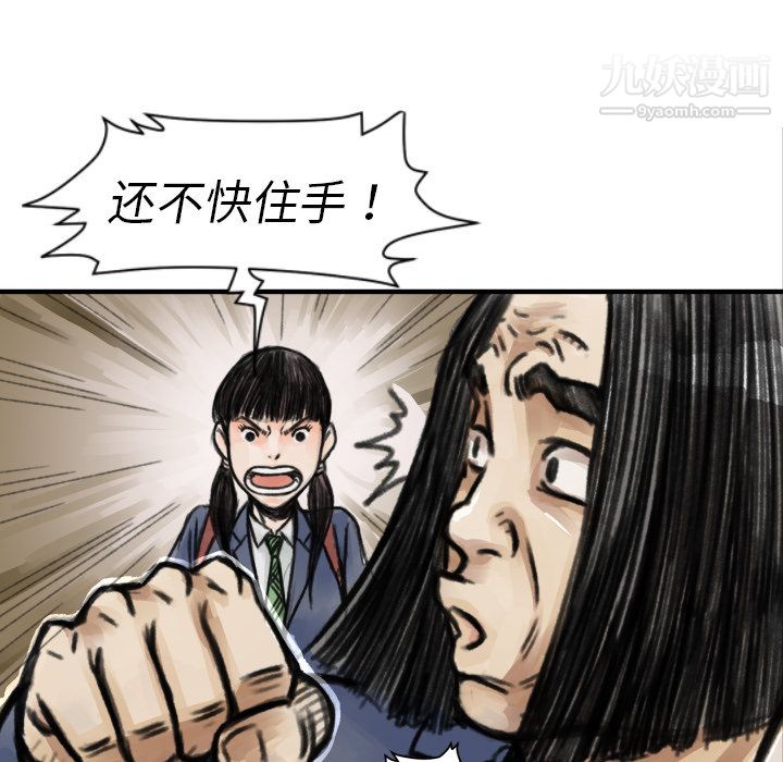 《TWOMEN~共存》漫画最新章节第5话免费下拉式在线观看章节第【34】张图片