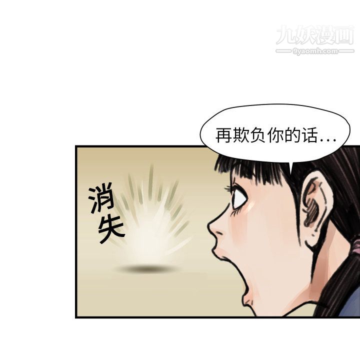 《TWOMEN~共存》漫画最新章节第5话免费下拉式在线观看章节第【46】张图片