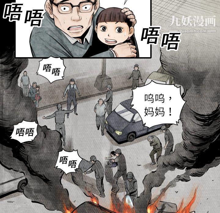 《TWOMEN~共存》漫画最新章节第5话免费下拉式在线观看章节第【57】张图片