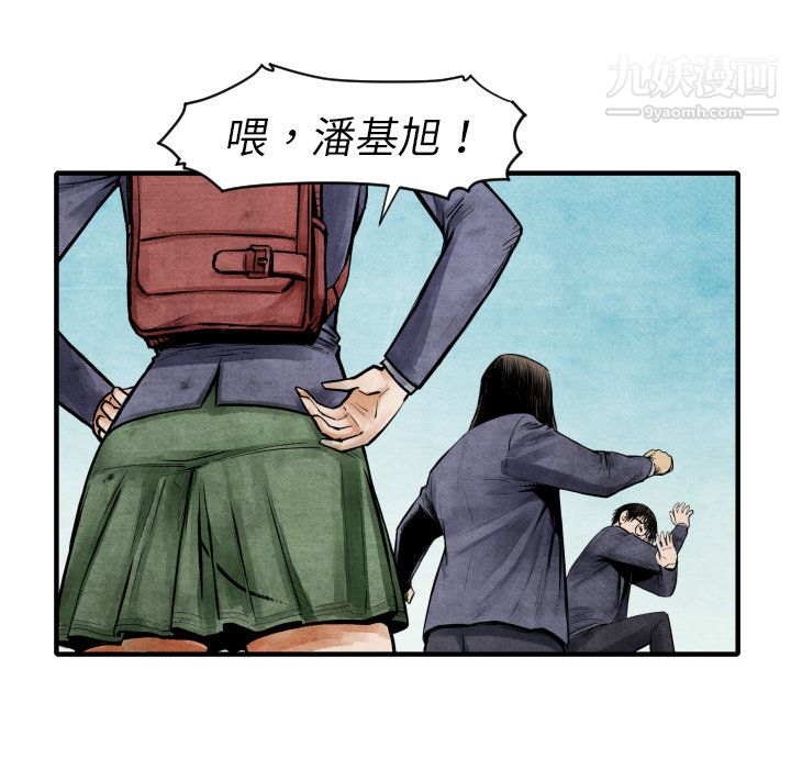 《TWOMEN~共存》漫画最新章节第5话免费下拉式在线观看章节第【33】张图片