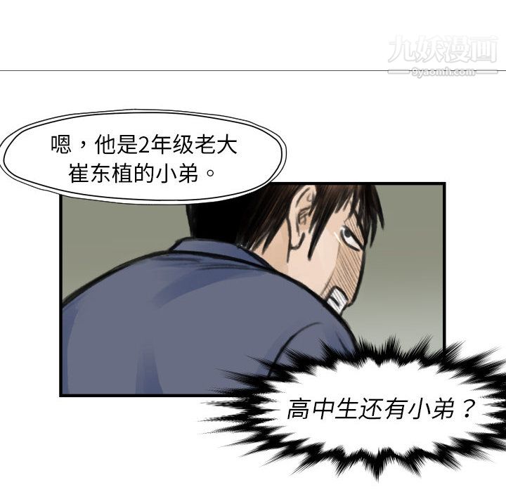 《TWOMEN~共存》漫画最新章节第5话免费下拉式在线观看章节第【22】张图片