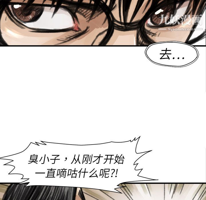 《TWOMEN~共存》漫画最新章节第5话免费下拉式在线观看章节第【31】张图片