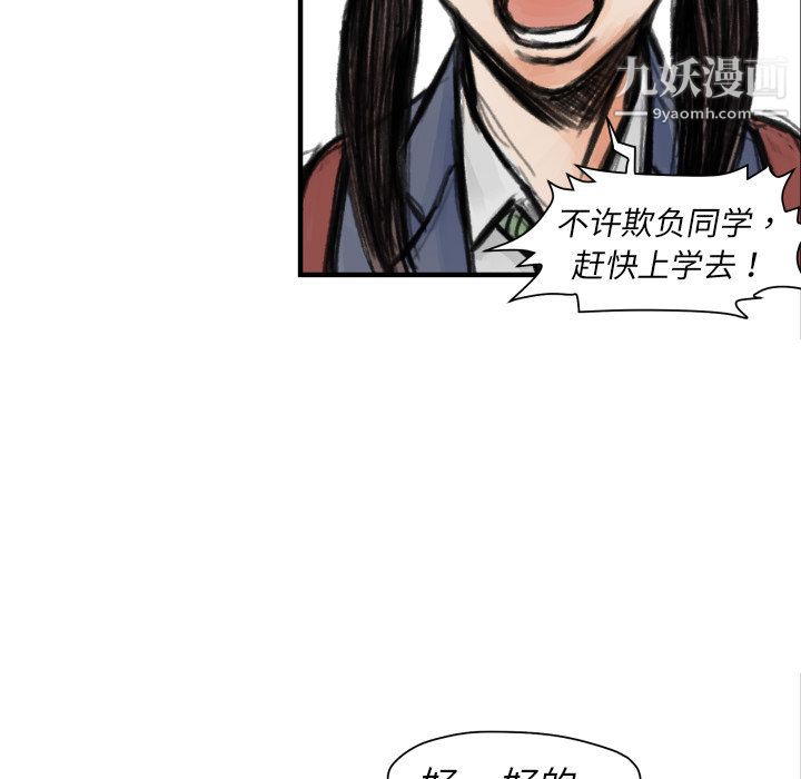 《TWOMEN~共存》漫画最新章节第5话免费下拉式在线观看章节第【37】张图片