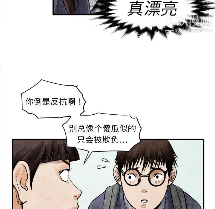 《TWOMEN~共存》漫画最新章节第5话免费下拉式在线观看章节第【43】张图片