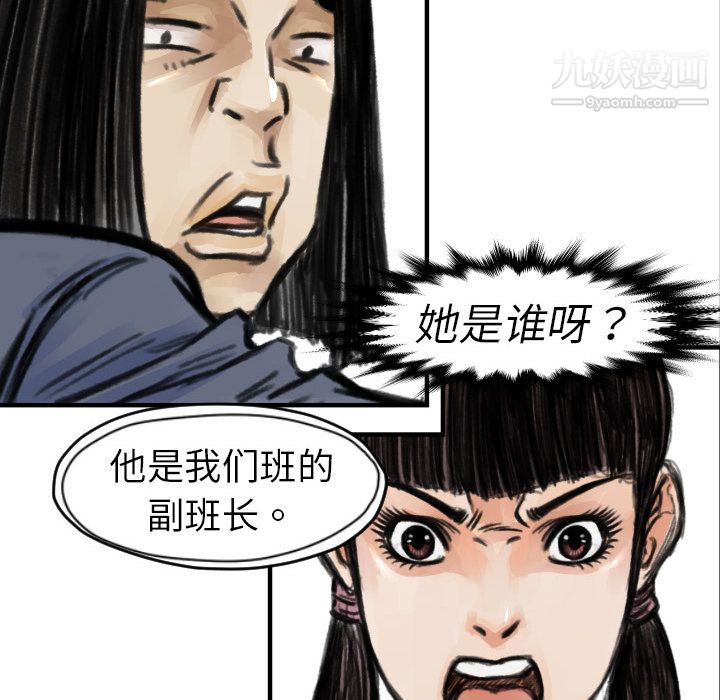 《TWOMEN~共存》漫画最新章节第5话免费下拉式在线观看章节第【36】张图片