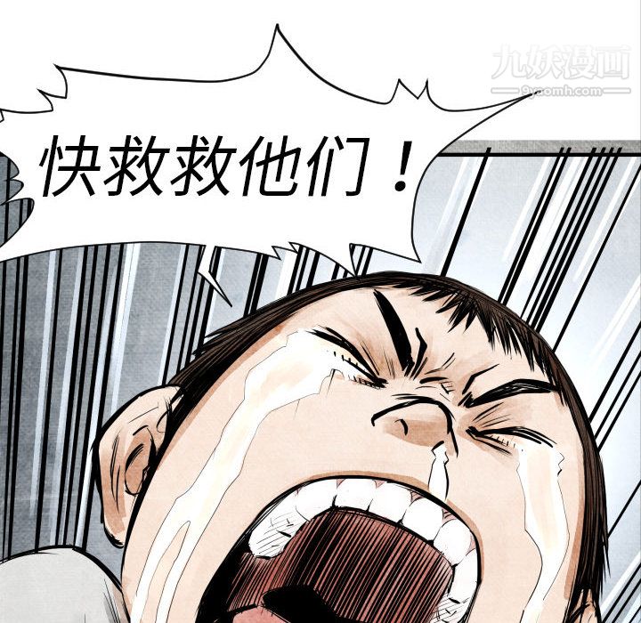 《TWOMEN~共存》漫画最新章节第5话免费下拉式在线观看章节第【63】张图片