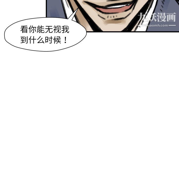 《TWOMEN~共存》漫画最新章节第5话免费下拉式在线观看章节第【72】张图片