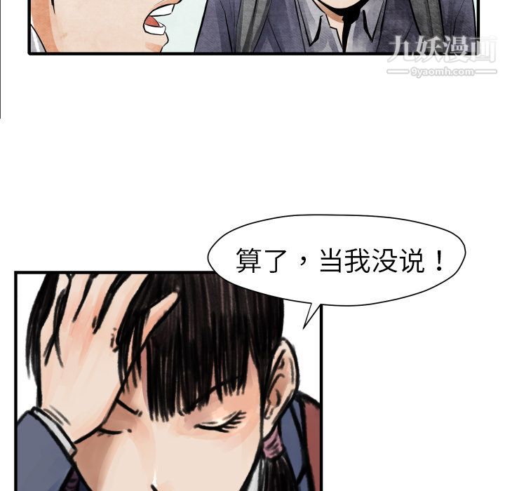 《TWOMEN~共存》漫画最新章节第5话免费下拉式在线观看章节第【44】张图片