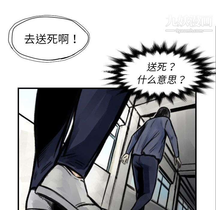 《TWOMEN~共存》漫画最新章节第5话免费下拉式在线观看章节第【85】张图片