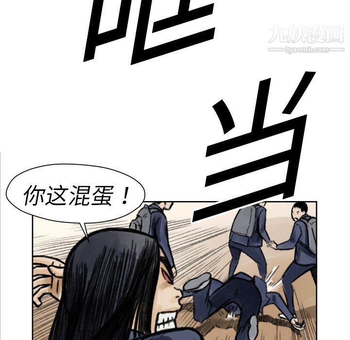 《TWOMEN~共存》漫画最新章节第5话免费下拉式在线观看章节第【17】张图片