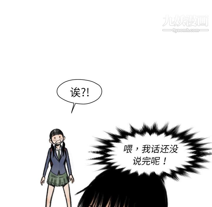 《TWOMEN~共存》漫画最新章节第5话免费下拉式在线观看章节第【47】张图片