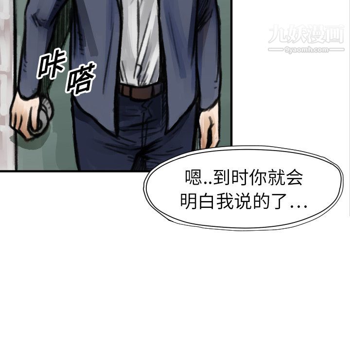 《TWOMEN~共存》漫画最新章节第5话免费下拉式在线观看章节第【92】张图片