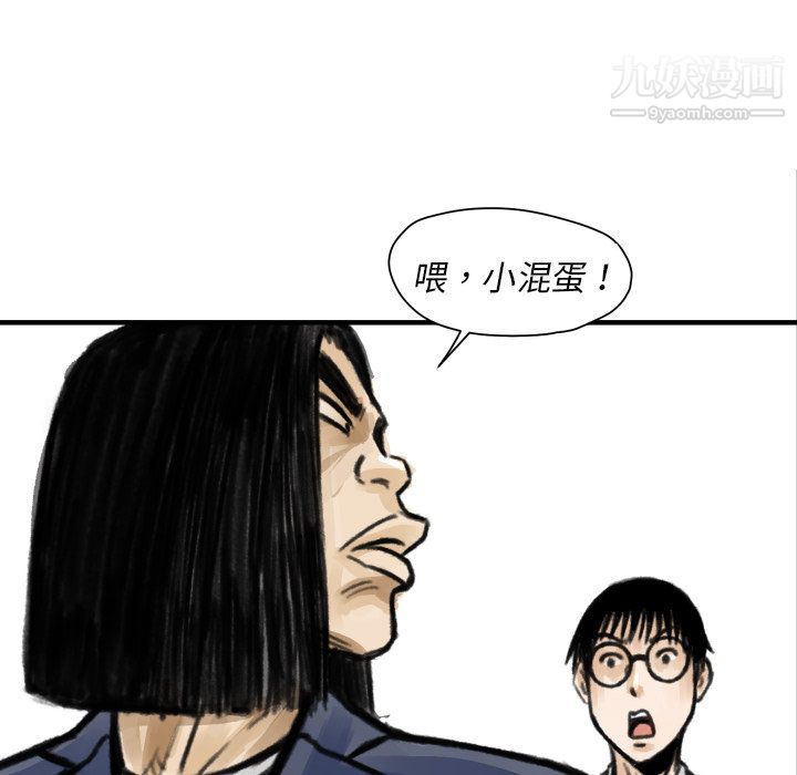 《TWOMEN~共存》漫画最新章节第5话免费下拉式在线观看章节第【79】张图片