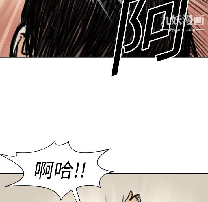 《TWOMEN~共存》漫画最新章节第5话免费下拉式在线观看章节第【14】张图片