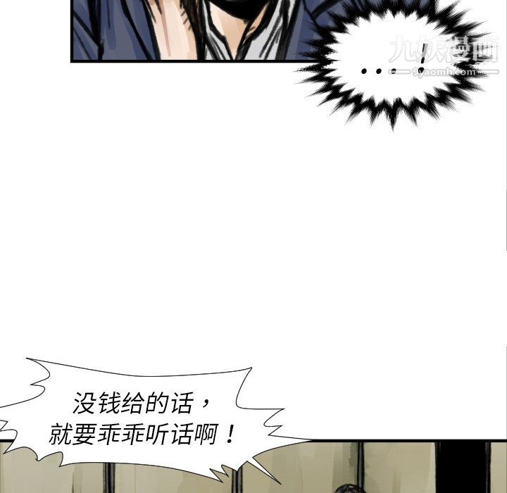 《TWOMEN~共存》漫画最新章节第5话免费下拉式在线观看章节第【102】张图片