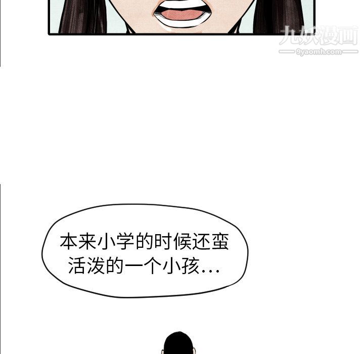 《TWOMEN~共存》漫画最新章节第5话免费下拉式在线观看章节第【51】张图片