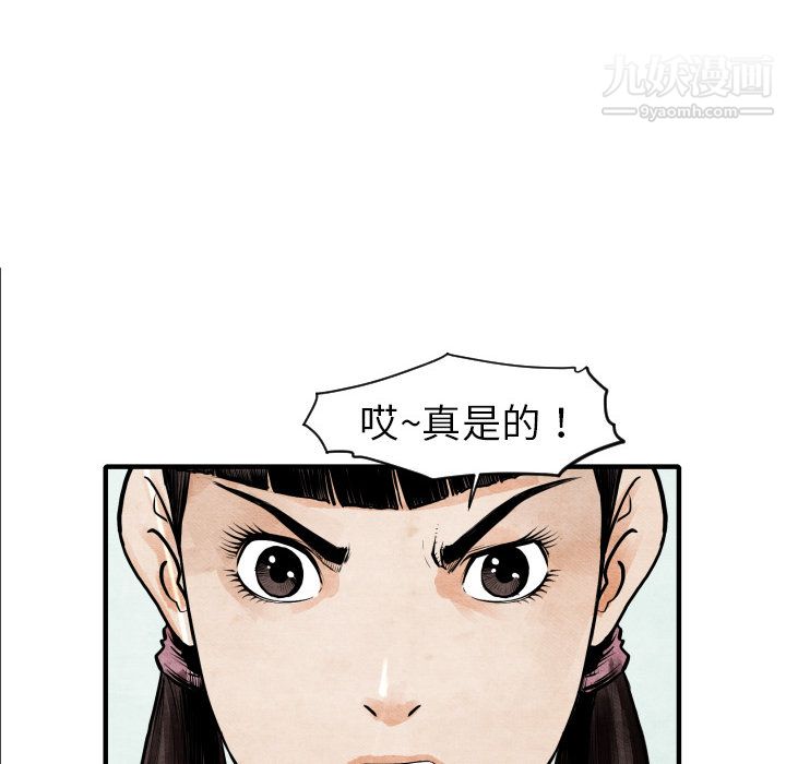 《TWOMEN~共存》漫画最新章节第5话免费下拉式在线观看章节第【50】张图片