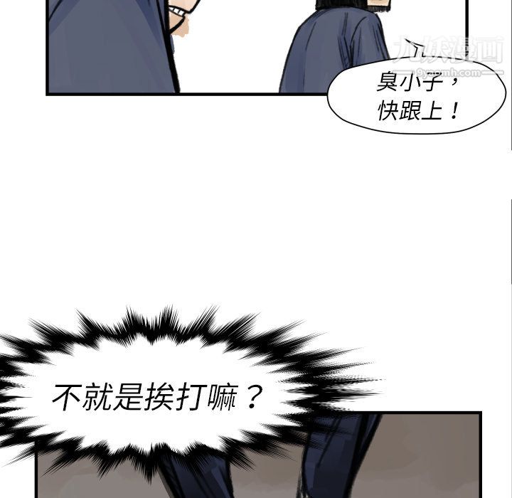 《TWOMEN~共存》漫画最新章节第5话免费下拉式在线观看章节第【87】张图片