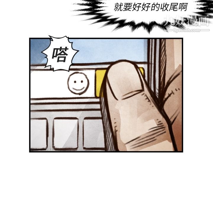 《TWOMEN~共存》漫画最新章节第6话免费下拉式在线观看章节第【110】张图片