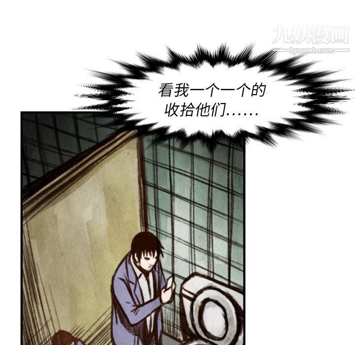 《TWOMEN~共存》漫画最新章节第6话免费下拉式在线观看章节第【111】张图片