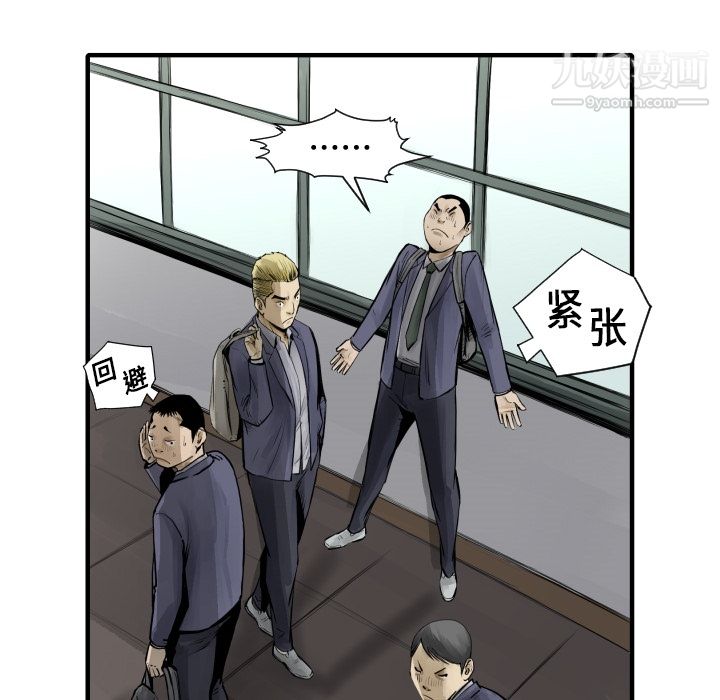 《TWOMEN~共存》漫画最新章节第6话免费下拉式在线观看章节第【12】张图片