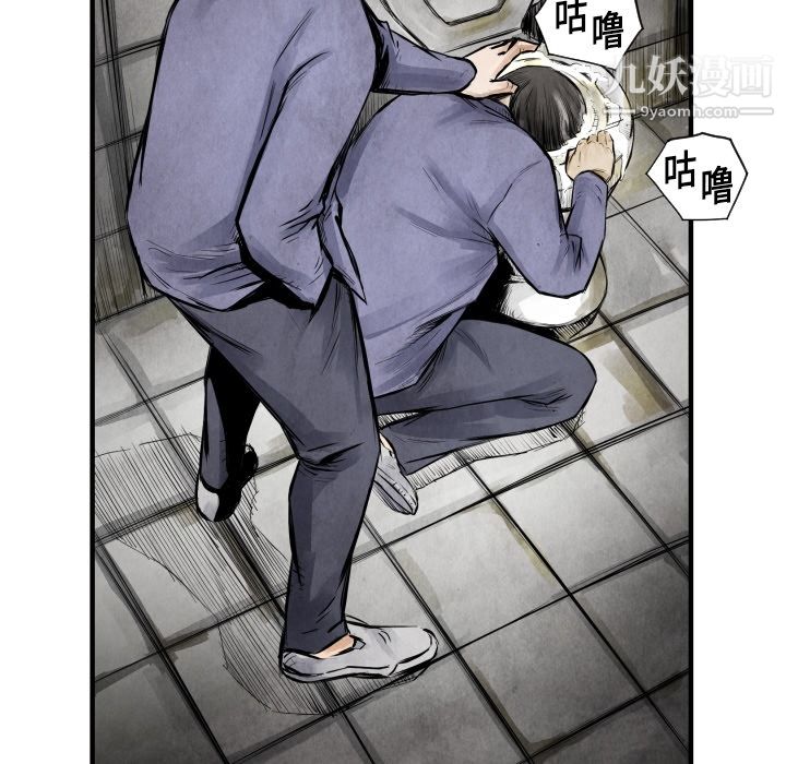 《TWOMEN~共存》漫画最新章节第6话免费下拉式在线观看章节第【72】张图片