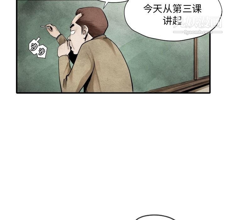 《TWOMEN~共存》漫画最新章节第6话免费下拉式在线观看章节第【119】张图片