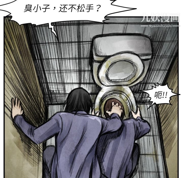 《TWOMEN~共存》漫画最新章节第6话免费下拉式在线观看章节第【30】张图片