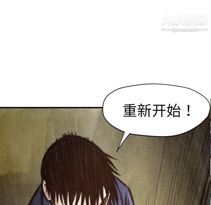 《TWOMEN~共存》漫画最新章节第6话免费下拉式在线观看章节第【81】张图片