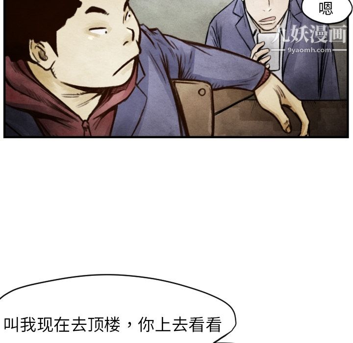 《TWOMEN~共存》漫画最新章节第6话免费下拉式在线观看章节第【123】张图片