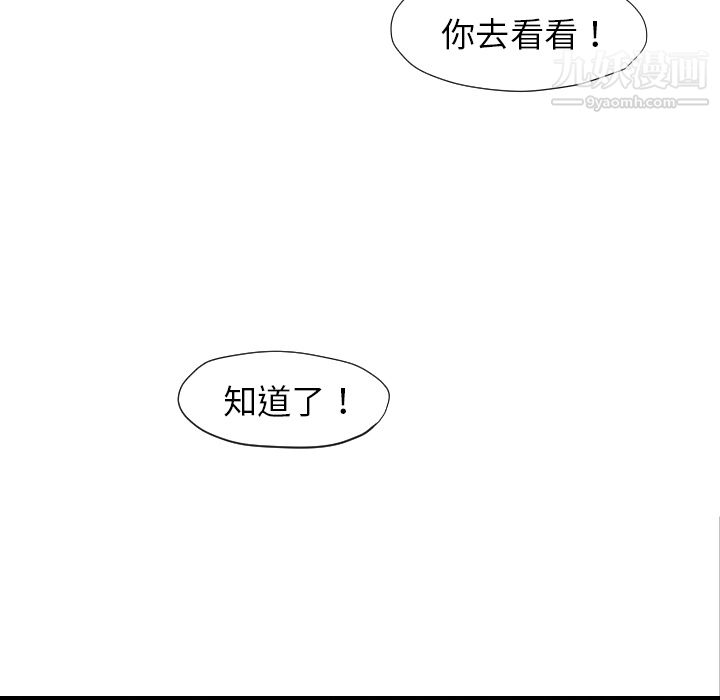 《TWOMEN~共存》漫画最新章节第6话免费下拉式在线观看章节第【126】张图片