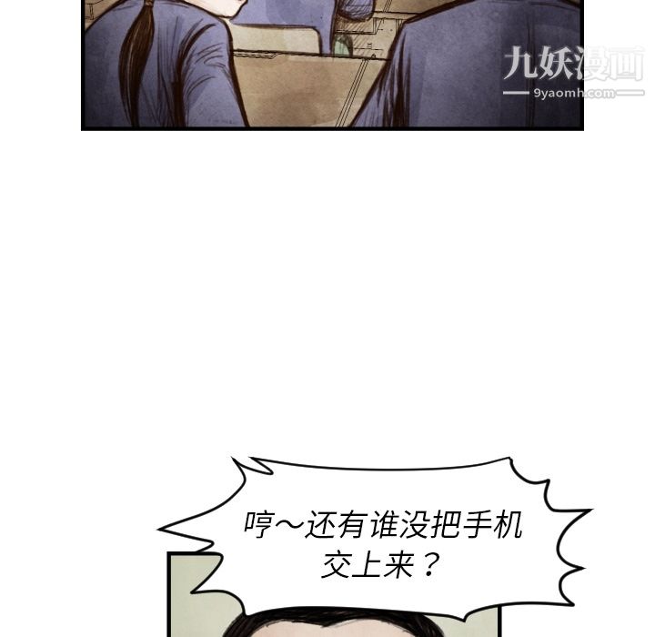 《TWOMEN~共存》漫画最新章节第6话免费下拉式在线观看章节第【114】张图片