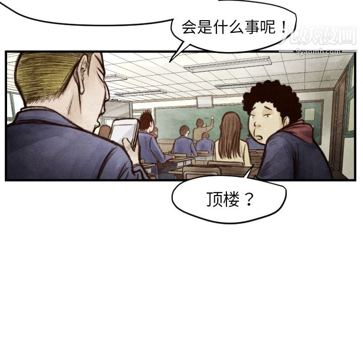 《TWOMEN~共存》漫画最新章节第6话免费下拉式在线观看章节第【124】张图片