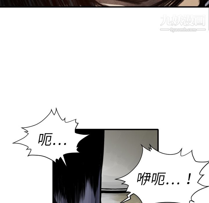 《TWOMEN~共存》漫画最新章节第6话免费下拉式在线观看章节第【33】张图片