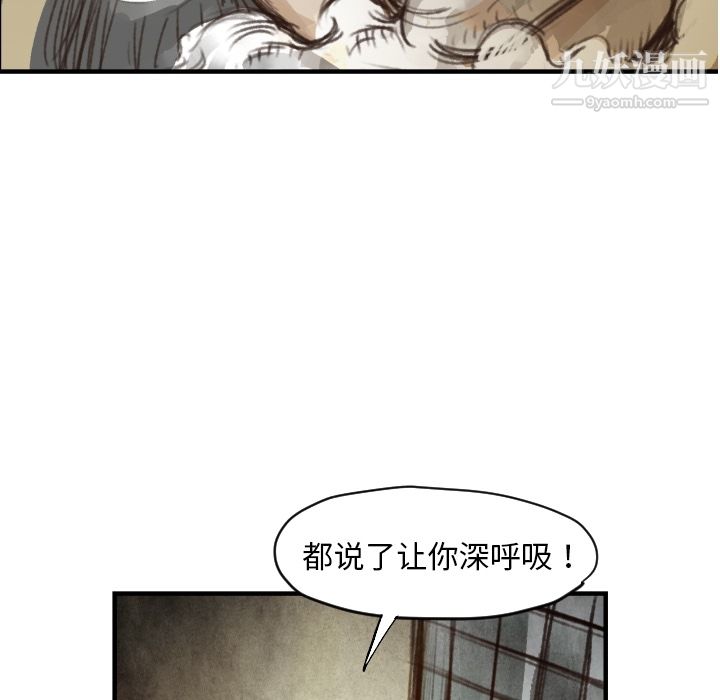 《TWOMEN~共存》漫画最新章节第6话免费下拉式在线观看章节第【69】张图片