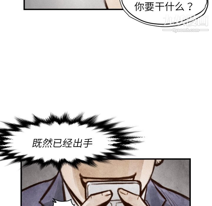 《TWOMEN~共存》漫画最新章节第6话免费下拉式在线观看章节第【108】张图片