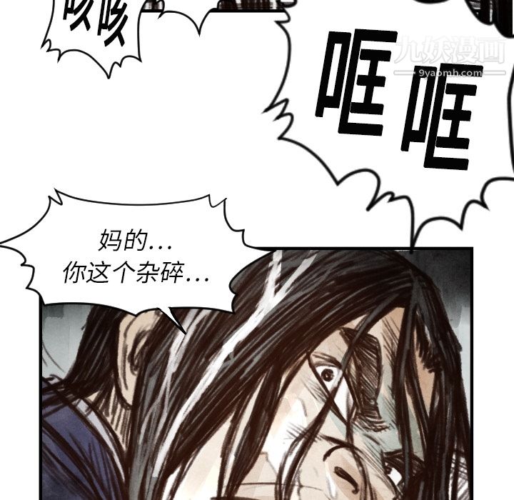 《TWOMEN~共存》漫画最新章节第6话免费下拉式在线观看章节第【78】张图片