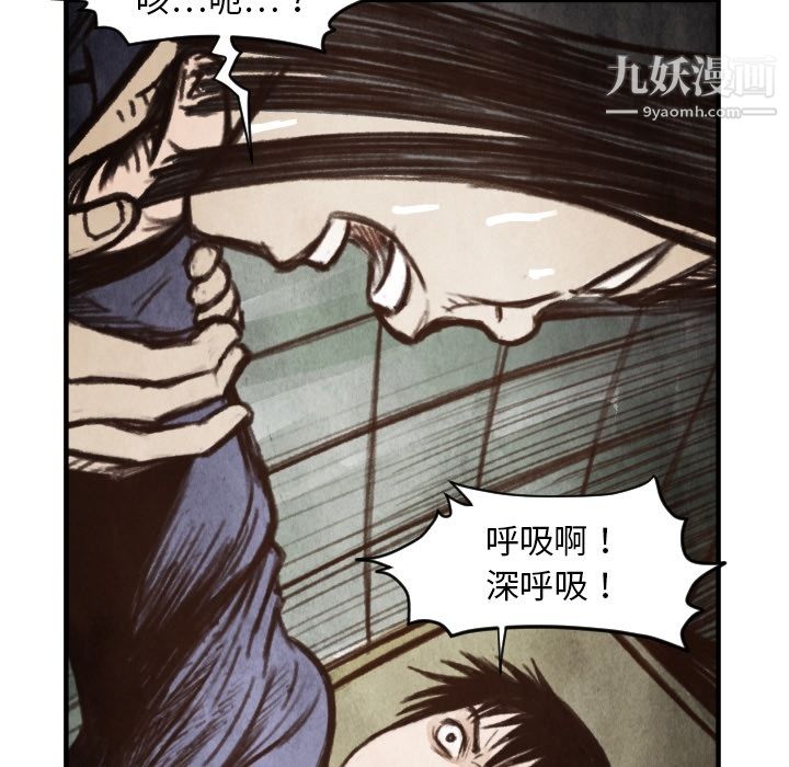 《TWOMEN~共存》漫画最新章节第6话免费下拉式在线观看章节第【59】张图片