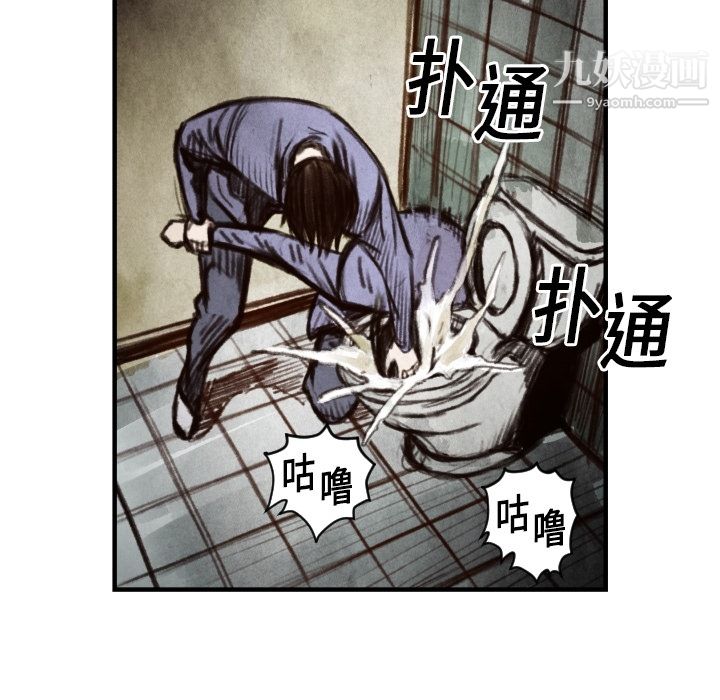 《TWOMEN~共存》漫画最新章节第6话免费下拉式在线观看章节第【70】张图片