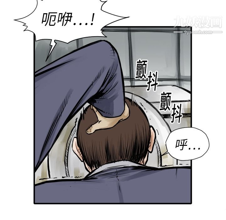 《TWOMEN~共存》漫画最新章节第6话免费下拉式在线观看章节第【35】张图片